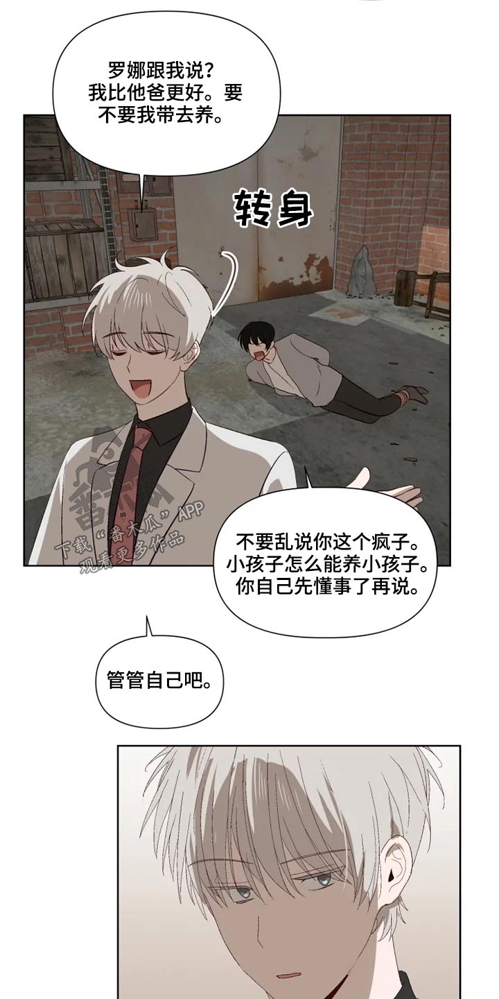 《极道老爹》漫画最新章节第49章：交谈免费下拉式在线观看章节第【9】张图片