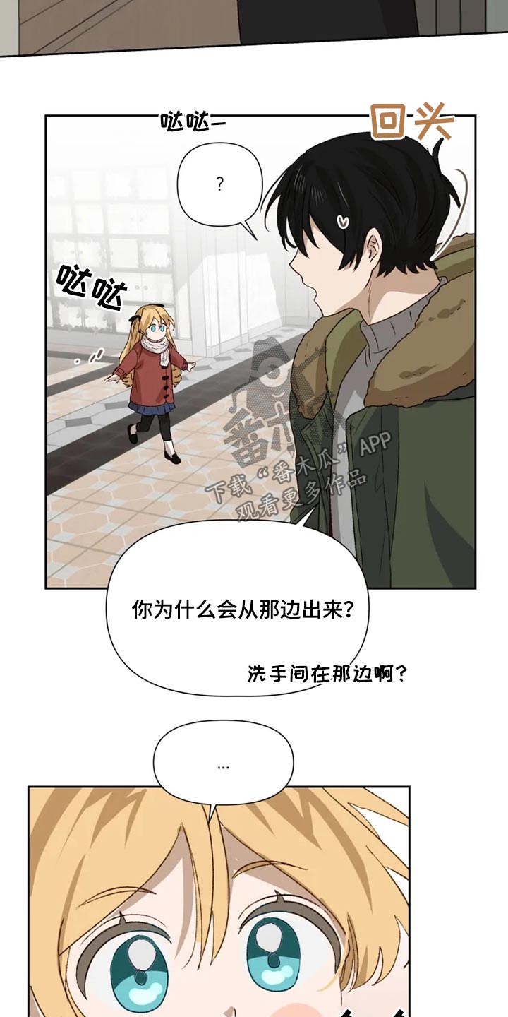 《极道老爹》漫画最新章节第60章：看望【完结】免费下拉式在线观看章节第【8】张图片