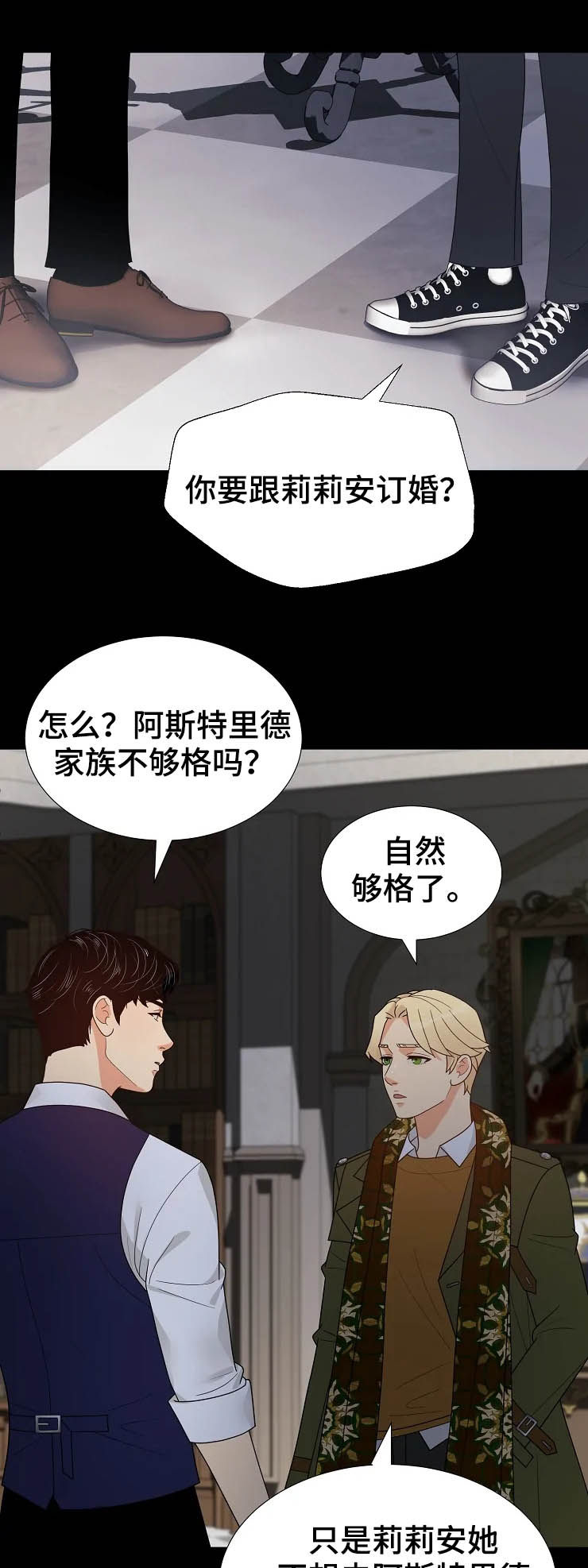 《公爵的教法》漫画最新章节第20章：威胁免费下拉式在线观看章节第【16】张图片