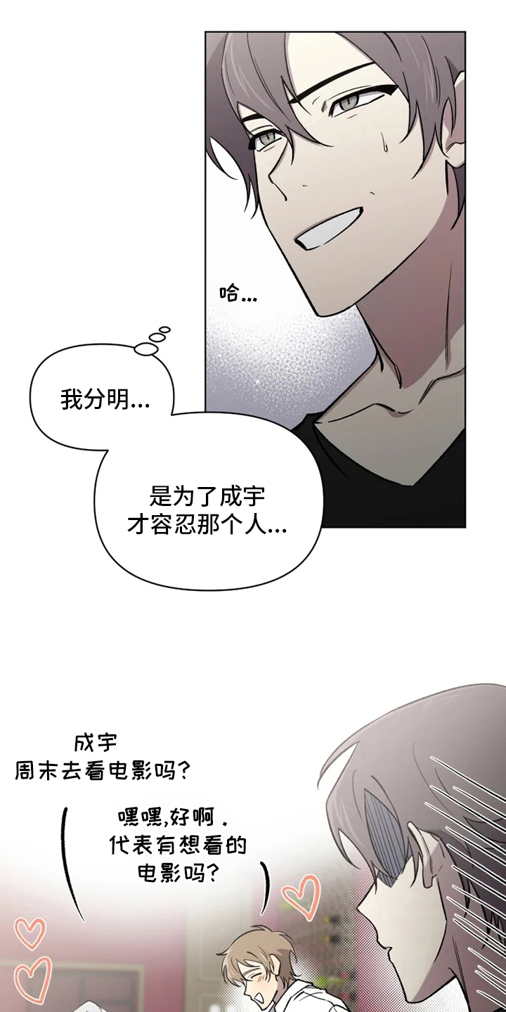 《可疑的信徒》漫画最新章节第60章：【番外】叫不出口免费下拉式在线观看章节第【32】张图片