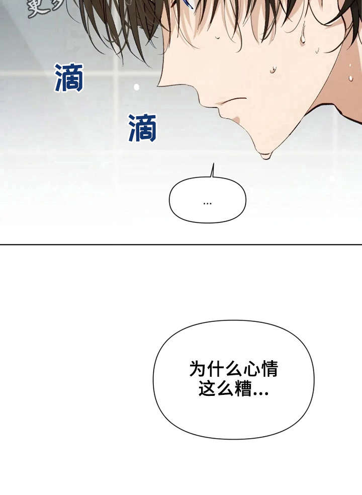 《极道老爹》漫画最新章节第22章：糟糕的心情免费下拉式在线观看章节第【1】张图片