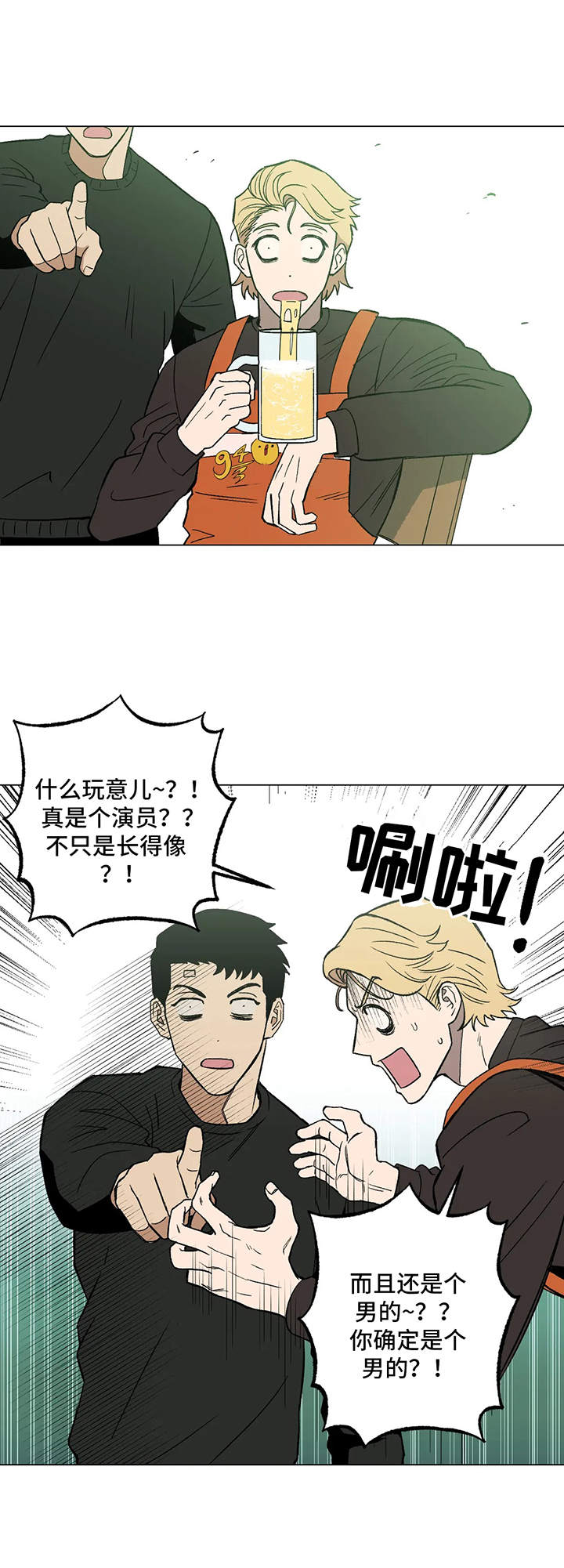 《暖心杀手》漫画最新章节第6章：嘲笑免费下拉式在线观看章节第【6】张图片