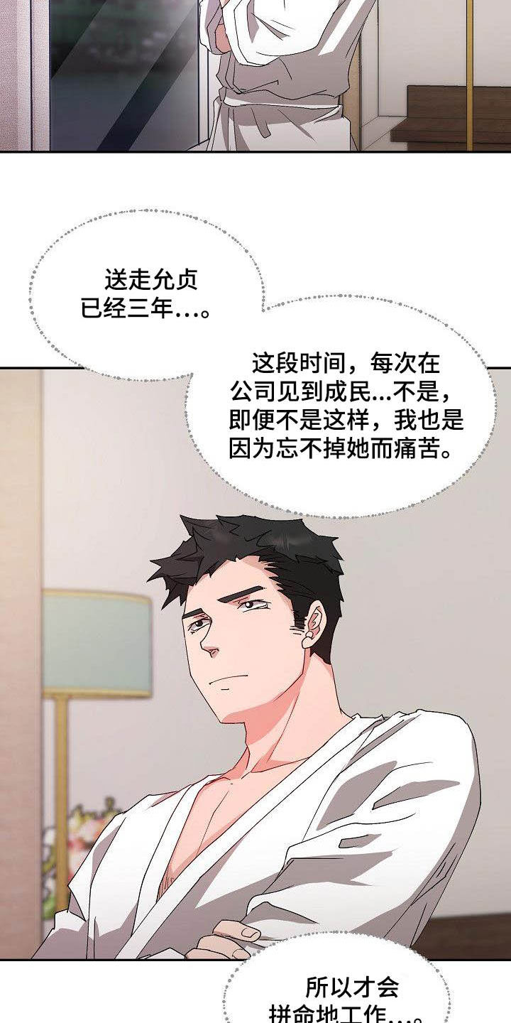 《猎物复仇》漫画最新章节第48章：幸福（完结）免费下拉式在线观看章节第【7】张图片