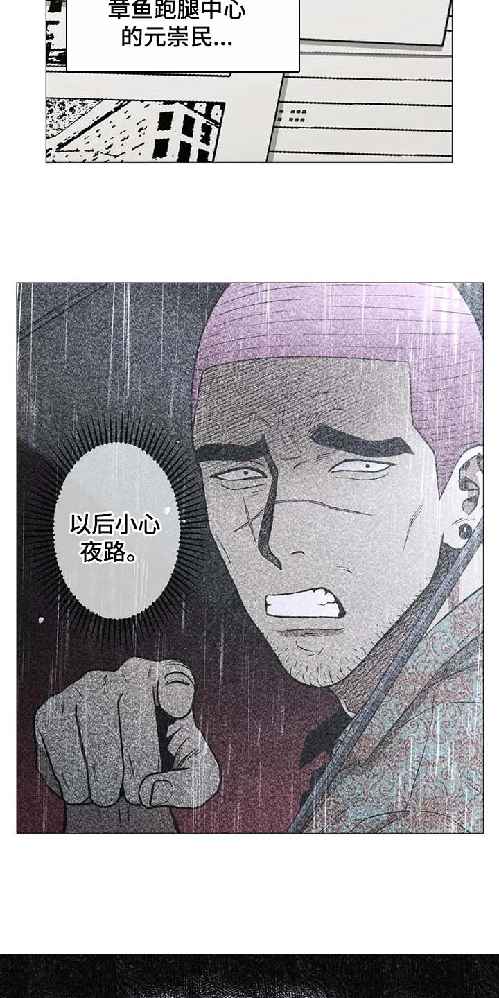 《暖心杀手》漫画最新章节第48章：打起精神来免费下拉式在线观看章节第【17】张图片