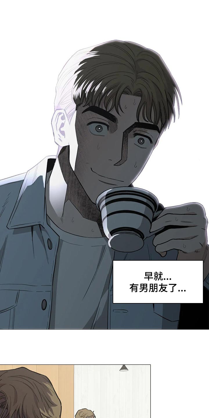 《暖心杀手》漫画最新章节第50章：恋爱就是推拉免费下拉式在线观看章节第【20】张图片