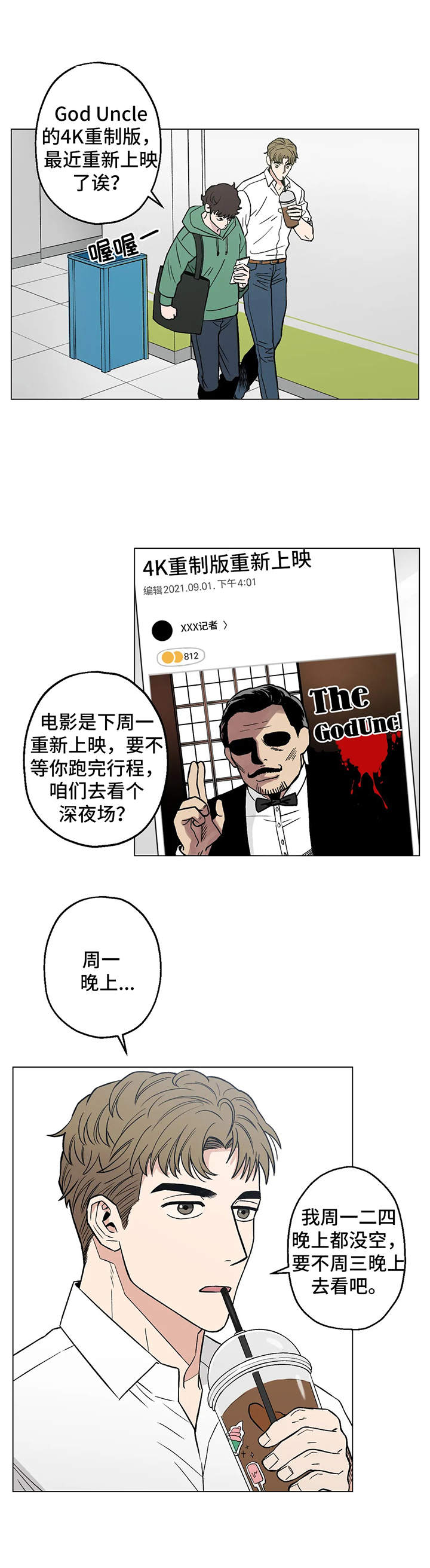 《暖心杀手》漫画最新章节第8章：烦恼免费下拉式在线观看章节第【2】张图片