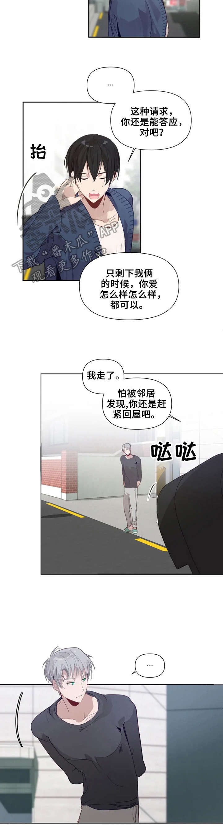 《极道老爹》漫画最新章节第15章：搭话免费下拉式在线观看章节第【19】张图片