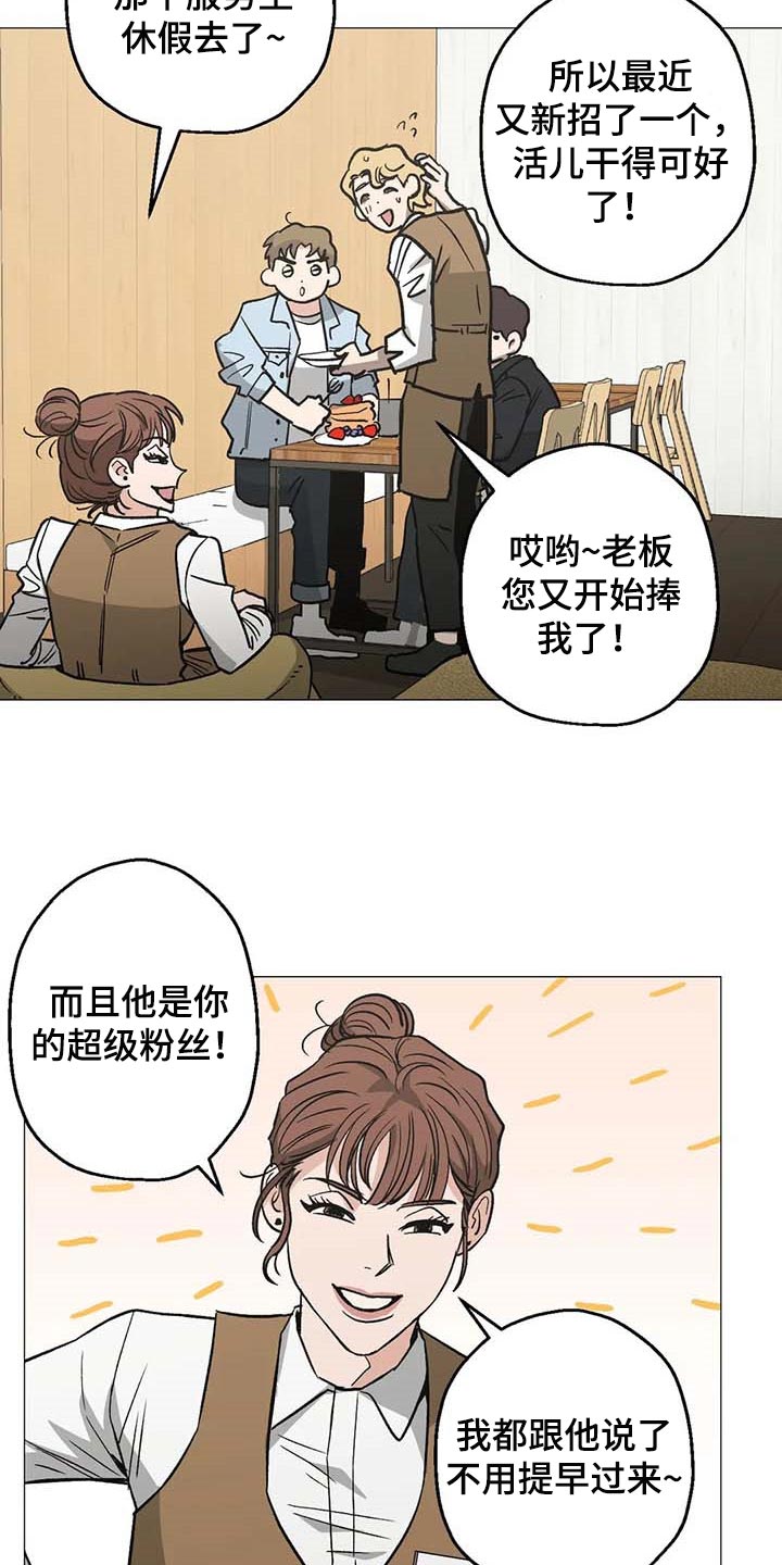 《暖心杀手》漫画最新章节第49章：他是我男朋友免费下拉式在线观看章节第【14】张图片