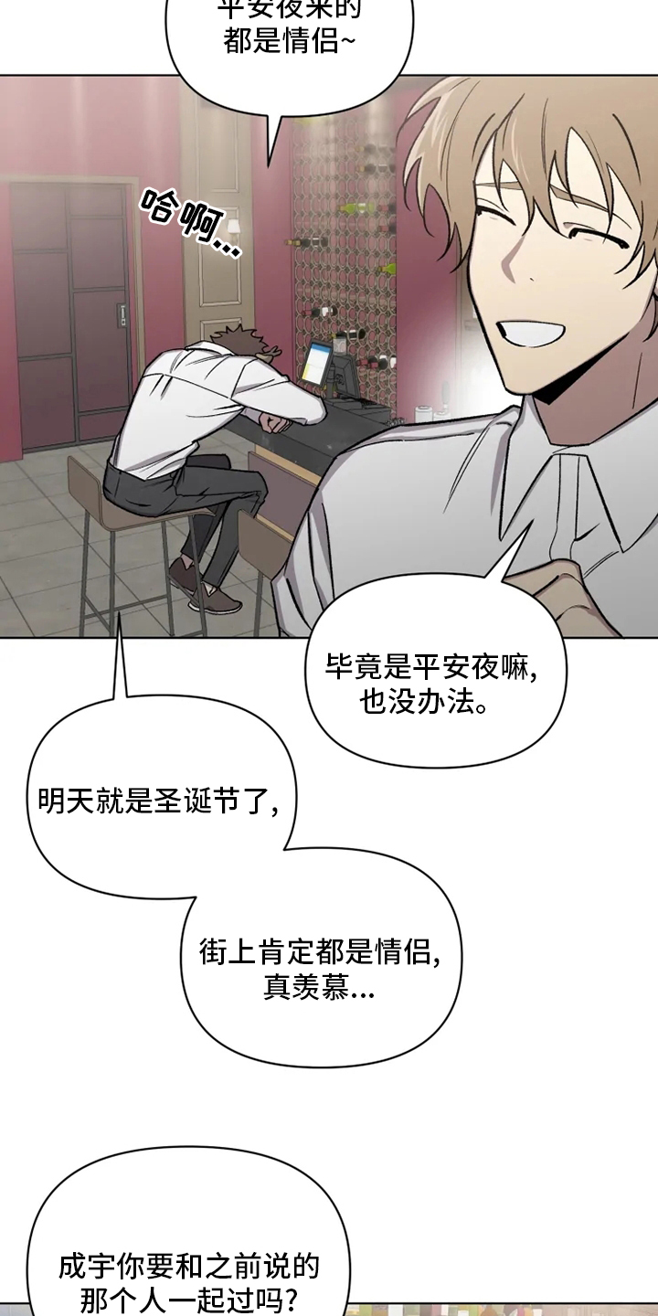 《可疑的信徒》漫画最新章节第66章：【番外】好想他免费下拉式在线观看章节第【13】张图片