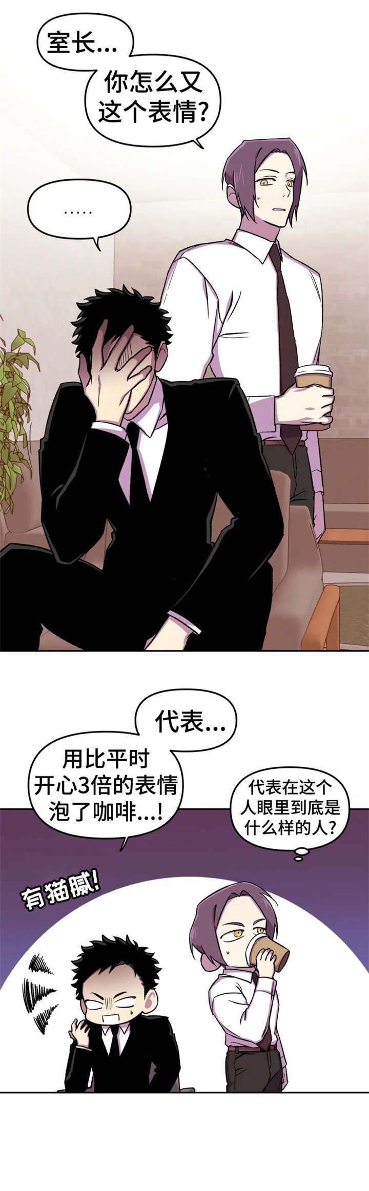 《可疑的信徒》漫画最新章节第11章：本来免费下拉式在线观看章节第【8】张图片