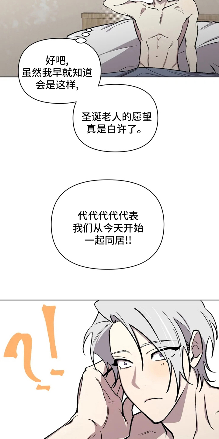 《可疑的信徒》漫画最新章节第68章：【番外完结】浪漫免费下拉式在线观看章节第【7】张图片