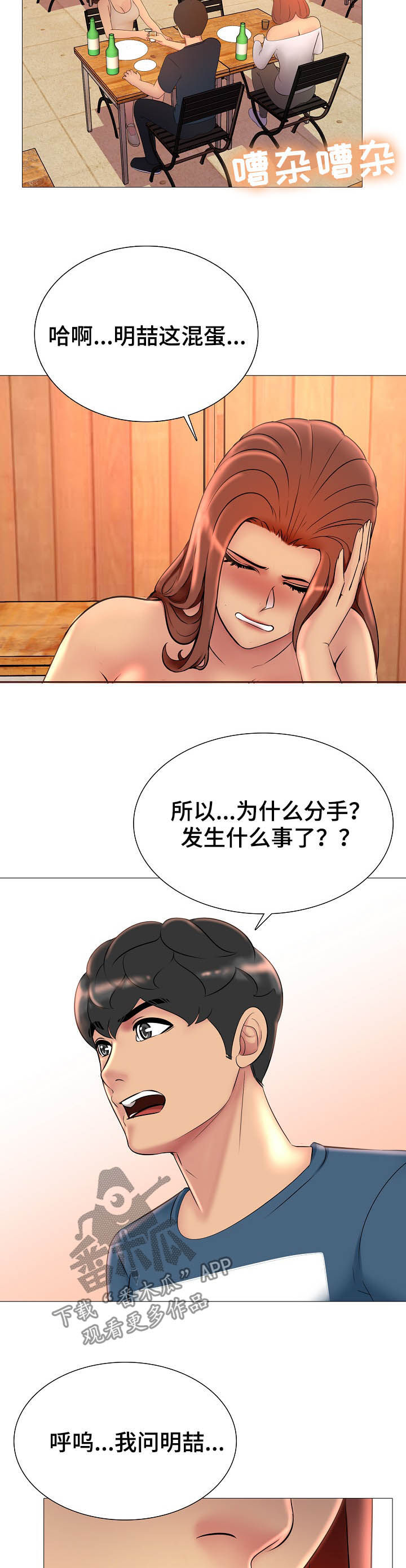 《兄弟的伴侣》漫画最新章节第22章：让他后悔免费下拉式在线观看章节第【5】张图片