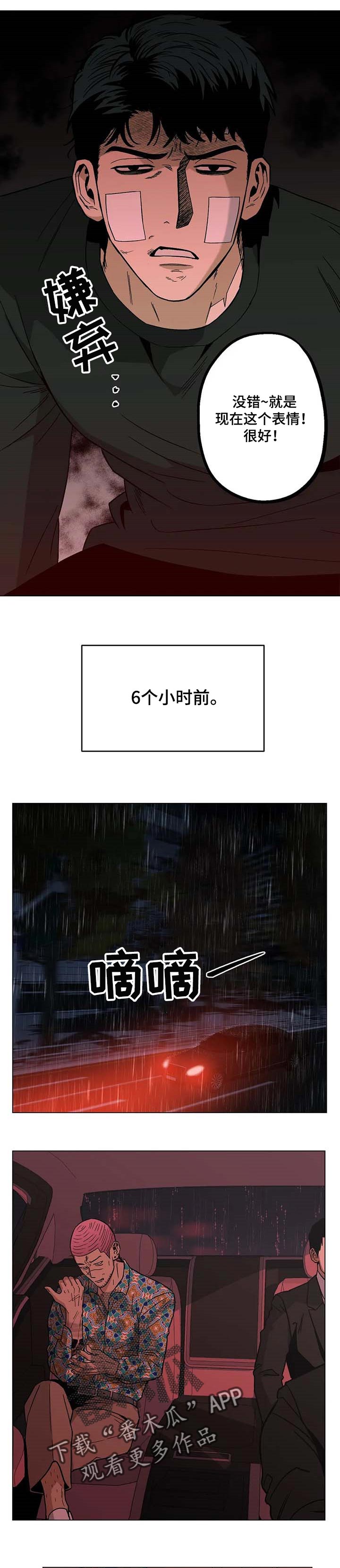 《暖心杀手》漫画最新章节第27章：好自为之免费下拉式在线观看章节第【10】张图片