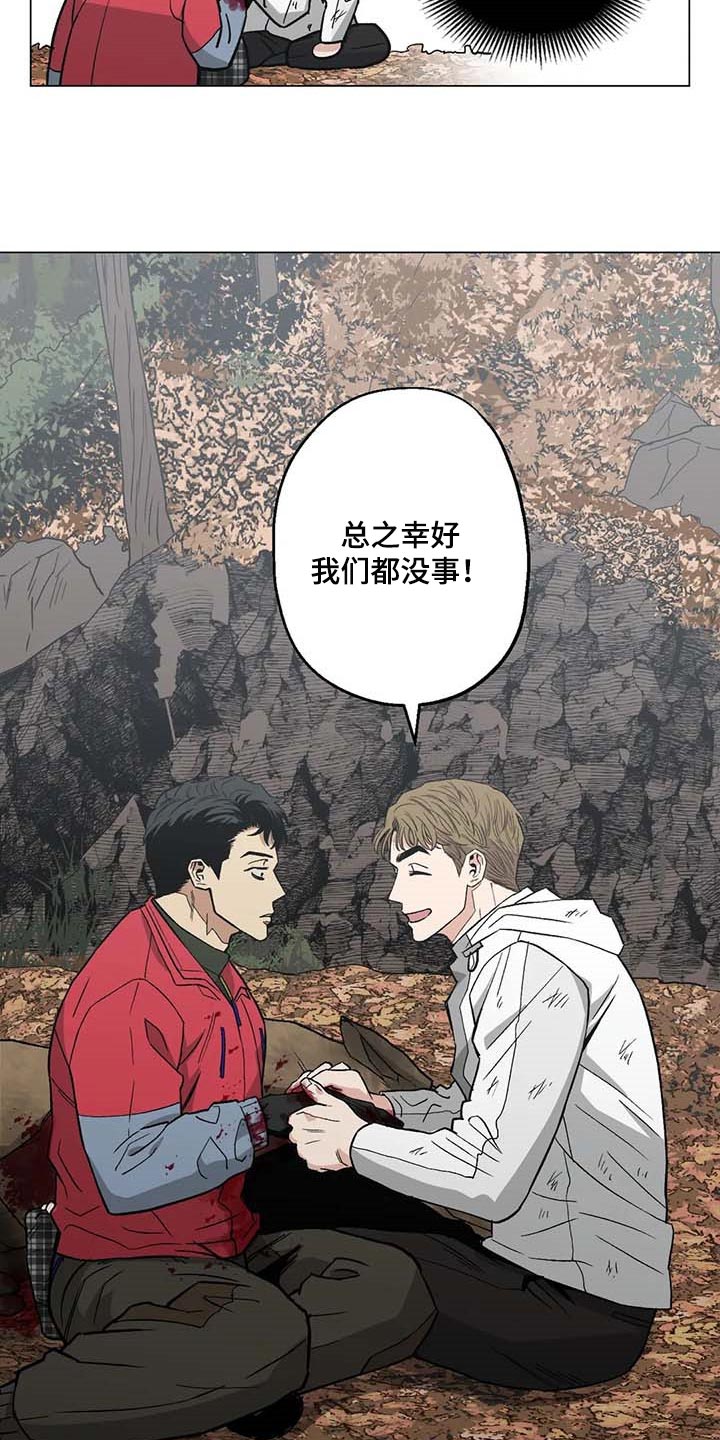 《暖心杀手》漫画最新章节第39章：想不出对策免费下拉式在线观看章节第【16】张图片