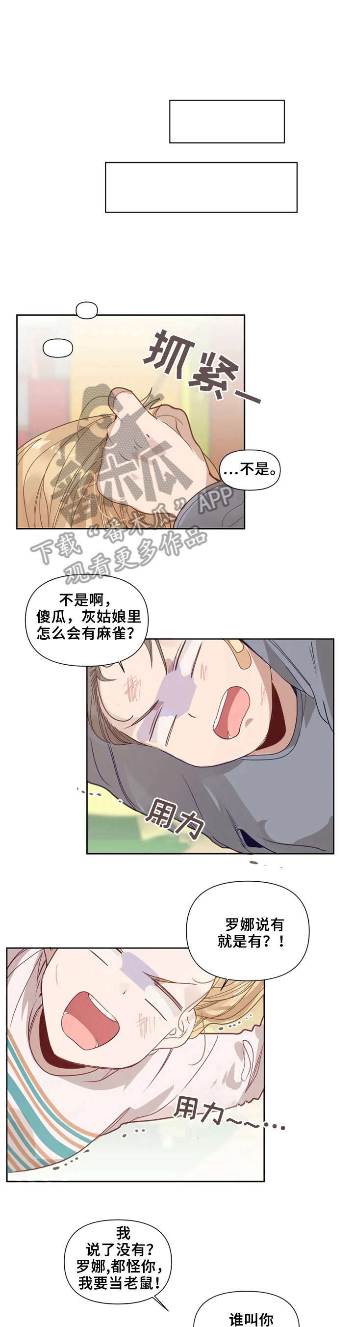 《极道老爹》漫画最新章节第15章：搭话免费下拉式在线观看章节第【8】张图片