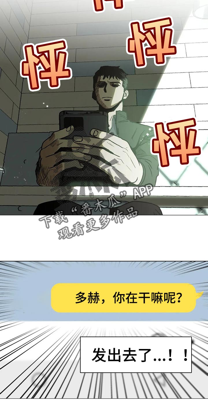 《暖心杀手》漫画最新章节第50章：恋爱就是推拉免费下拉式在线观看章节第【4】张图片