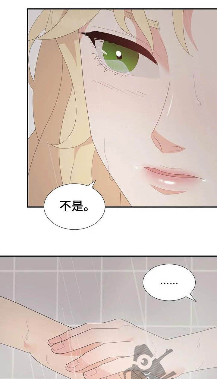 《公爵的教法》漫画最新章节第44章：你很丑陋免费下拉式在线观看章节第【6】张图片