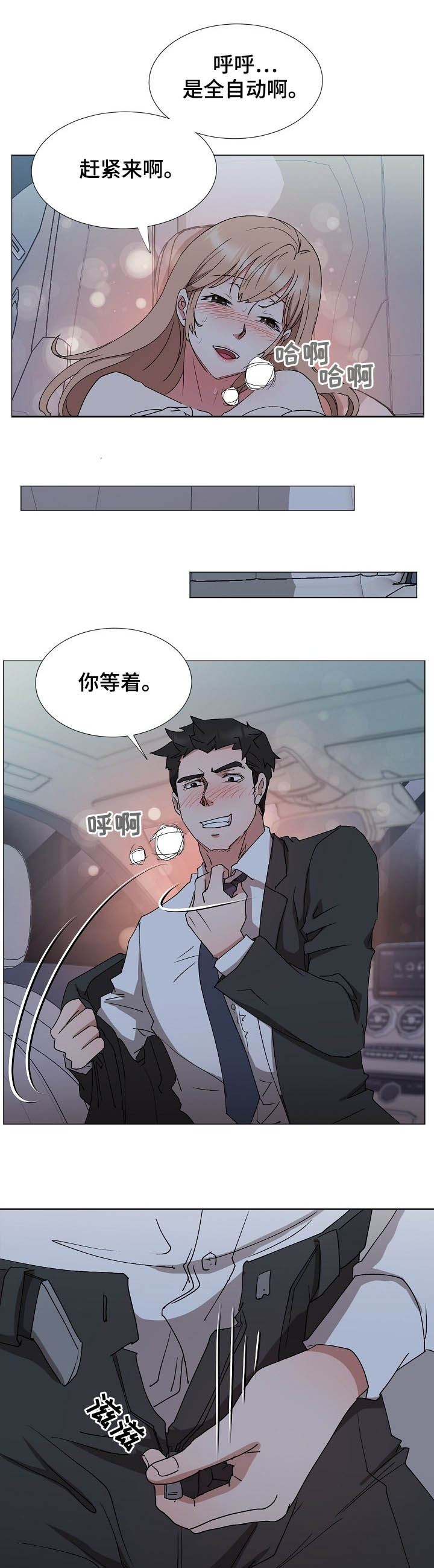 《猎物复仇》漫画最新章节第31章：你等着免费下拉式在线观看章节第【2】张图片