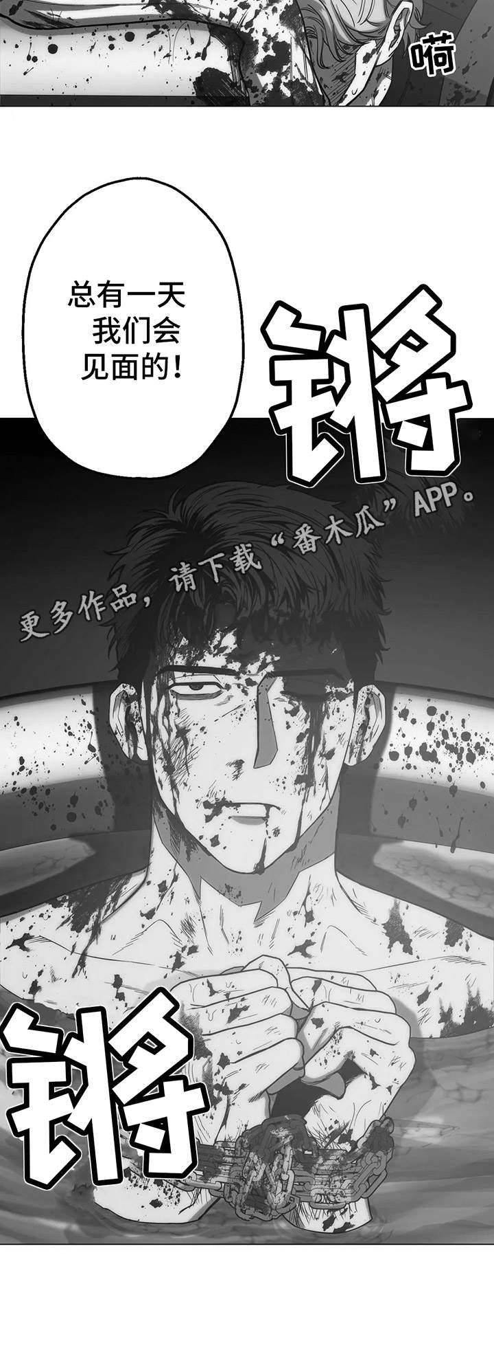 《暖心杀手》漫画最新章节第12章：黑帮老大免费下拉式在线观看章节第【1】张图片