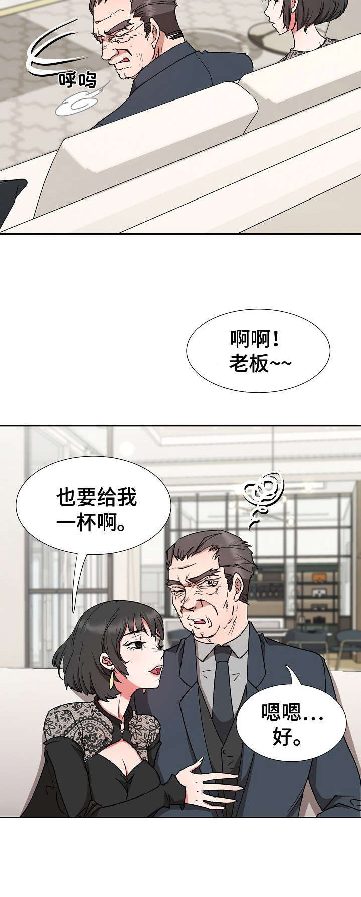 《猎物复仇》漫画最新章节第16章：手足无措免费下拉式在线观看章节第【2】张图片