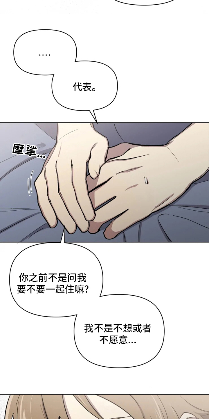 《可疑的信徒》漫画最新章节第68章：【番外完结】浪漫免费下拉式在线观看章节第【16】张图片