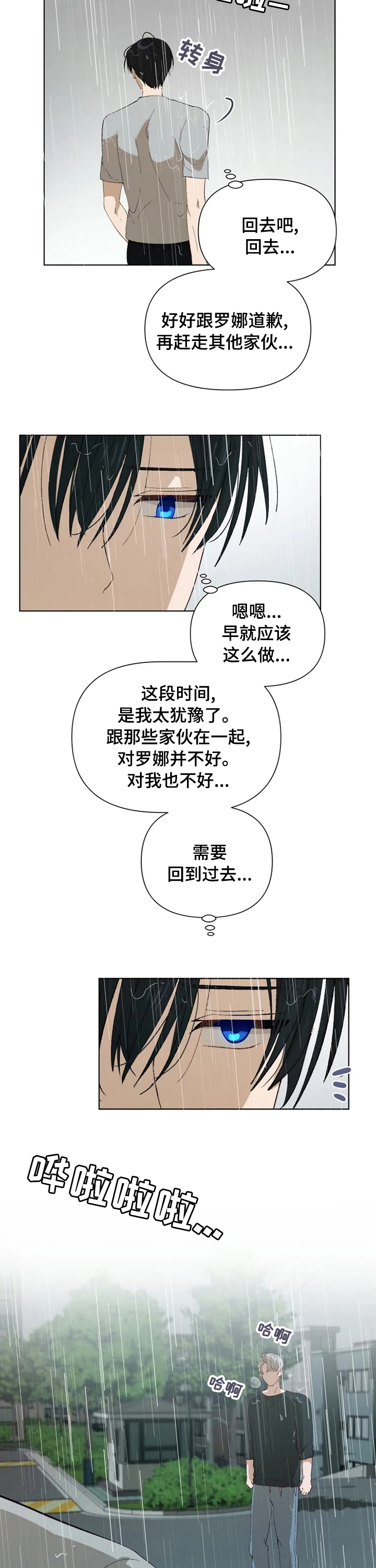 《极道老爹》漫画最新章节第30章：在我面前消失免费下拉式在线观看章节第【3】张图片