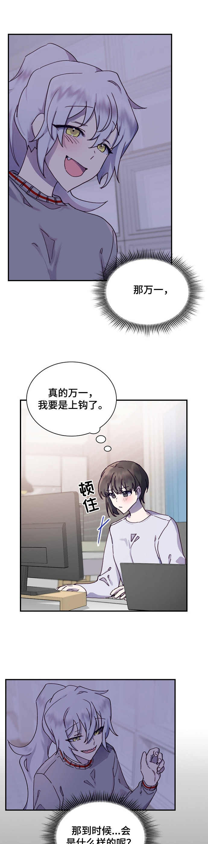 《箱中道具》漫画最新章节第18章：课题发表免费下拉式在线观看章节第【11】张图片