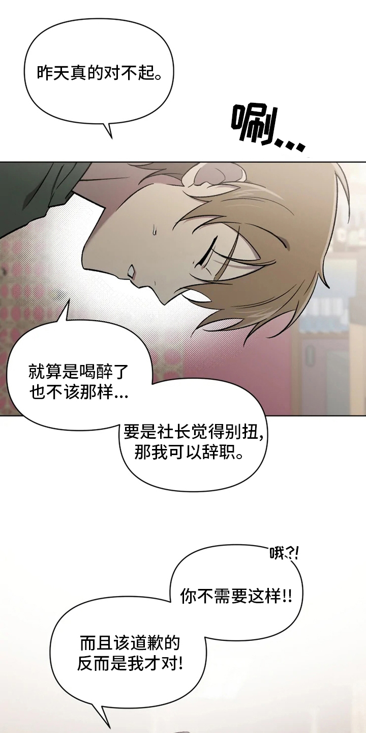 《可疑的信徒》漫画最新章节第58章：【番外】搭话免费下拉式在线观看章节第【20】张图片