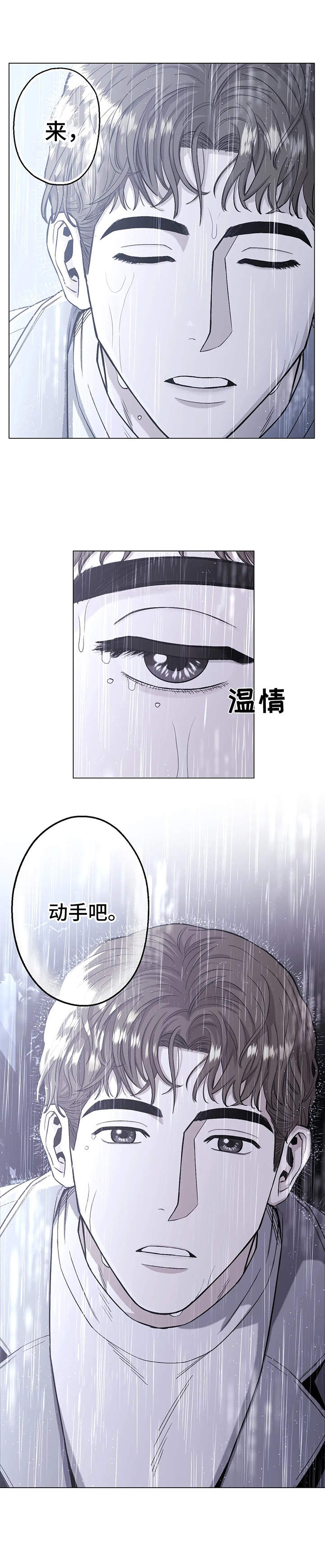 《暖心杀手》漫画最新章节第20章：威胁免费下拉式在线观看章节第【8】张图片