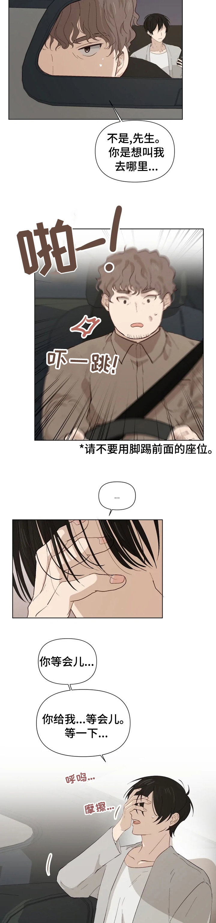 《极道老爹》漫画最新章节第34章：冷静下来免费下拉式在线观看章节第【4】张图片