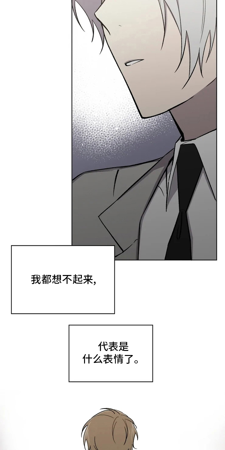 《可疑的信徒》漫画最新章节第54章：【番外】特别的免费下拉式在线观看章节第【3】张图片