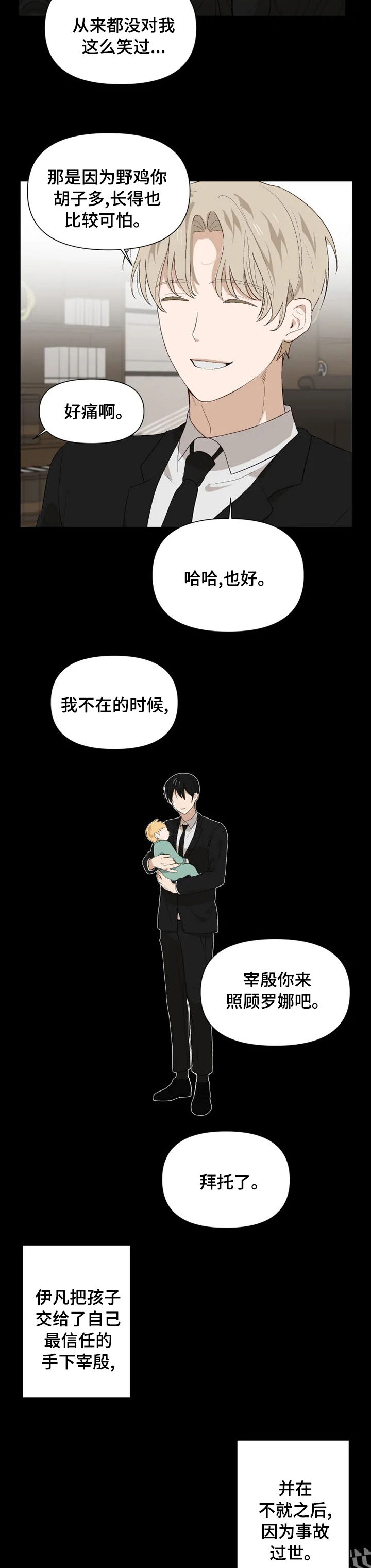 《极道老爹》漫画最新章节第39章：绝对不能免费下拉式在线观看章节第【9】张图片