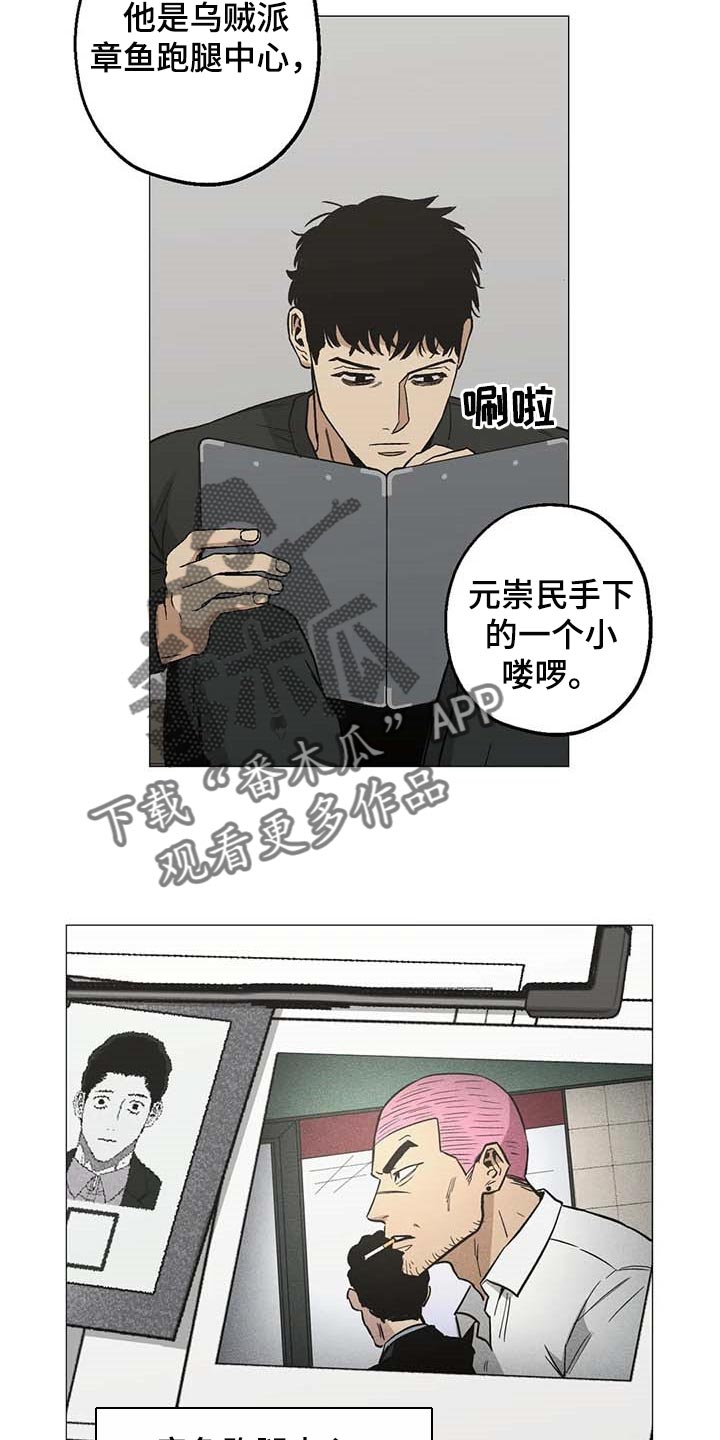 《暖心杀手》漫画最新章节第48章：打起精神来免费下拉式在线观看章节第【18】张图片