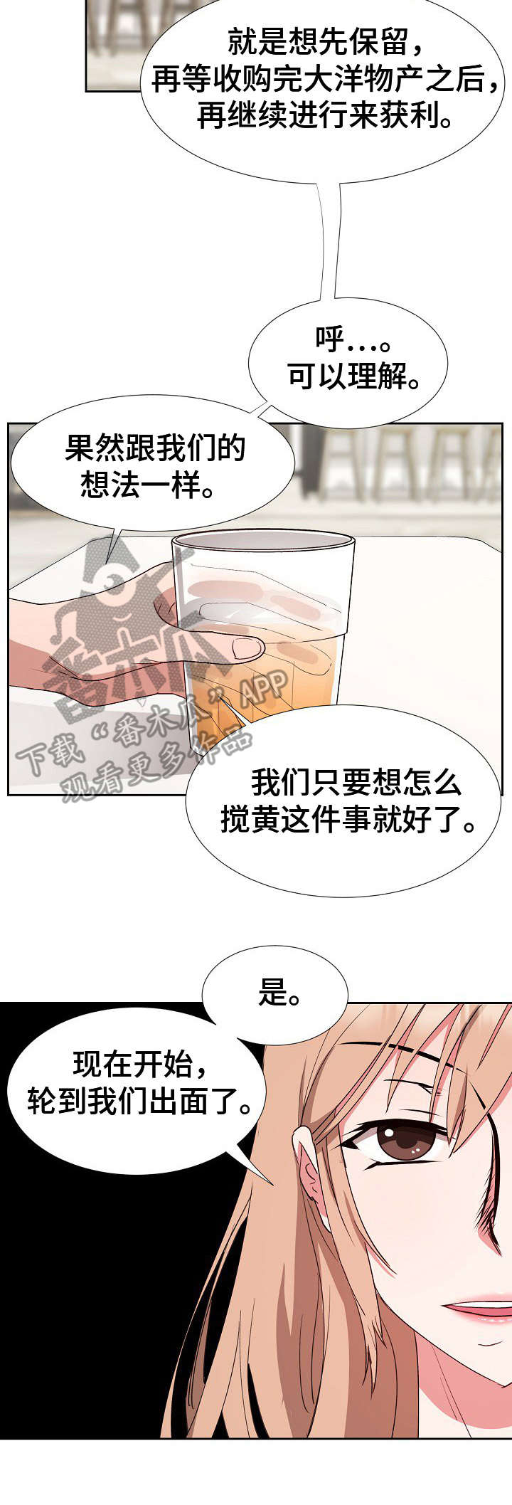 《猎物复仇》漫画最新章节第19章：不愿回想免费下拉式在线观看章节第【5】张图片