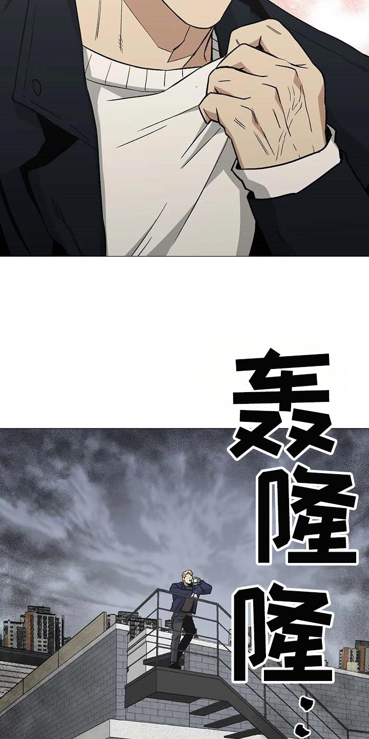 《暖心杀手》漫画最新章节第47章：看作什么免费下拉式在线观看章节第【3】张图片