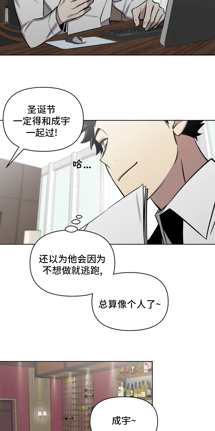 《可疑的信徒》漫画最新章节第65章：【番外】活动免费下拉式在线观看章节第【15】张图片