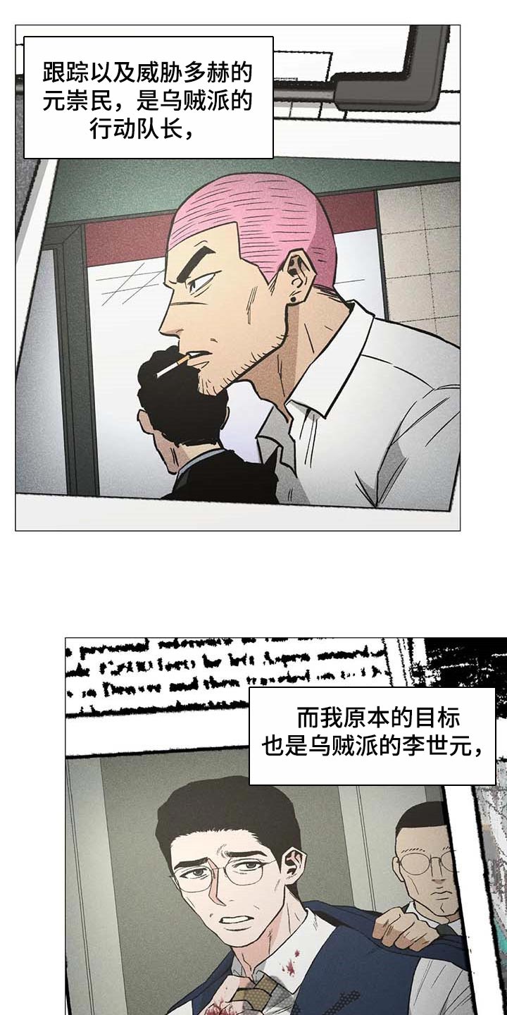 《暖心杀手》漫画最新章节第49章：他是我男朋友免费下拉式在线观看章节第【28】张图片