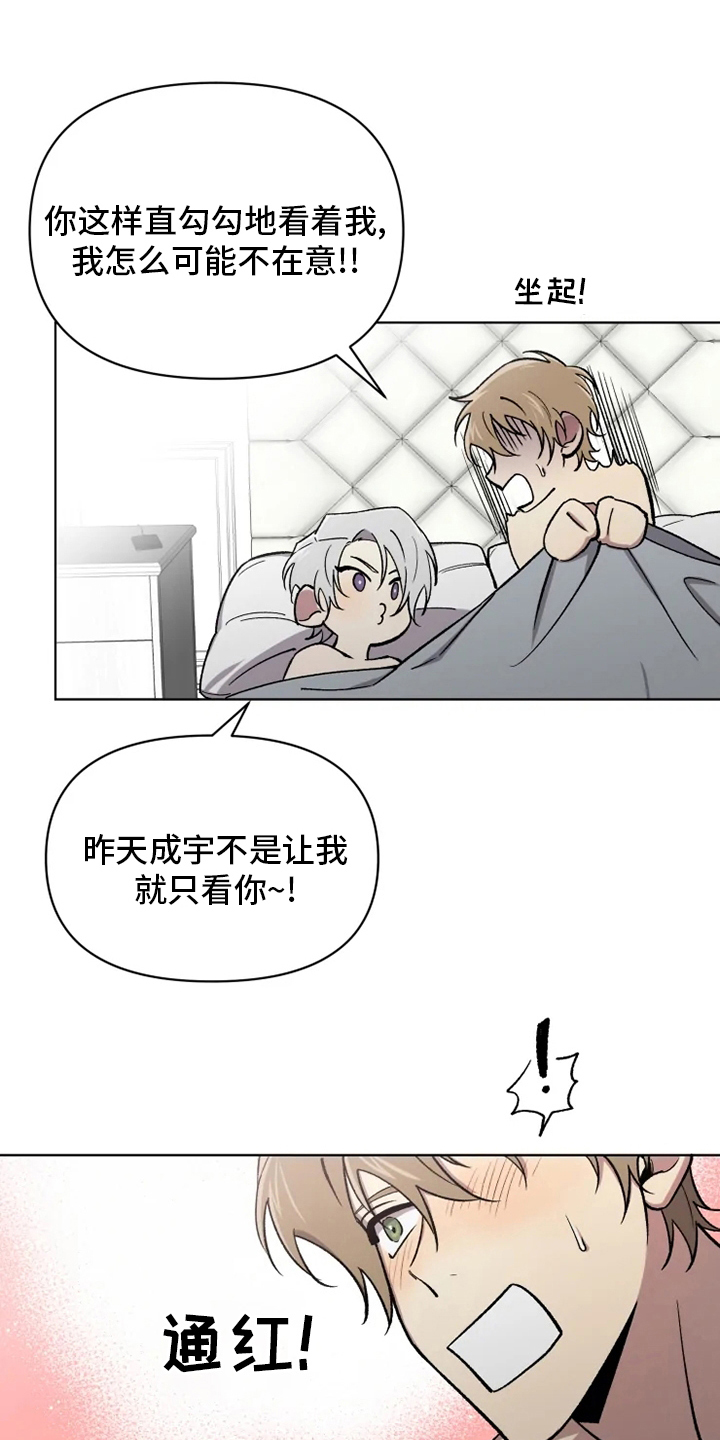 《可疑的信徒》漫画最新章节第64章：【番外】行不通免费下拉式在线观看章节第【23】张图片