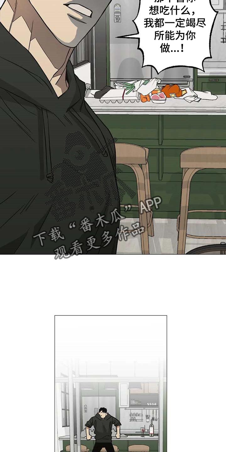 《暖心杀手》漫画最新章节第44章：强大的人免费下拉式在线观看章节第【9】张图片