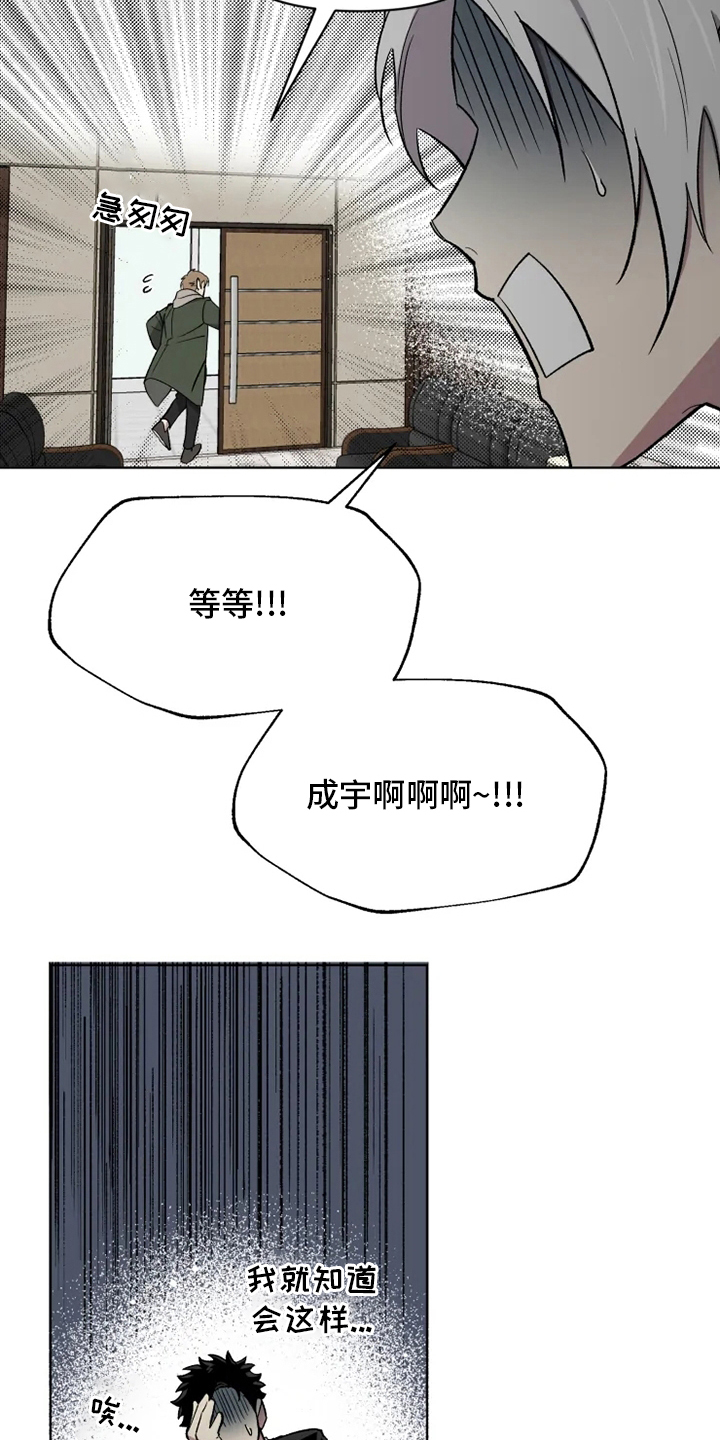 《可疑的信徒》漫画最新章节第61章：【番外】称呼免费下拉式在线观看章节第【2】张图片