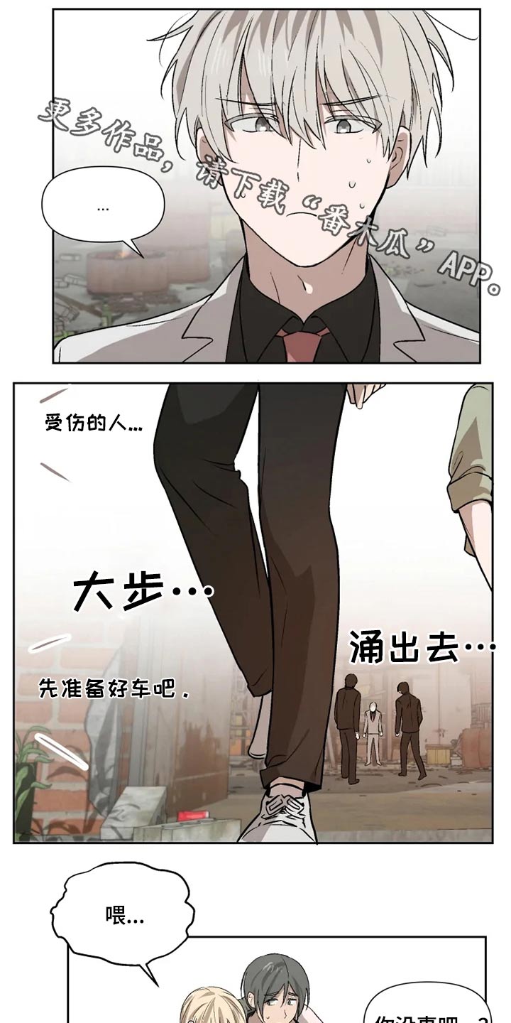 《极道老爹》漫画最新章节第55章：顿时开心免费下拉式在线观看章节第【16】张图片