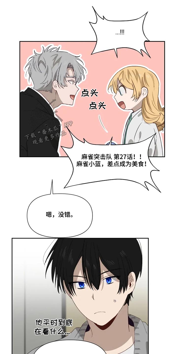 《极道老爹》漫画最新章节第57章：约定免费下拉式在线观看章节第【14】张图片