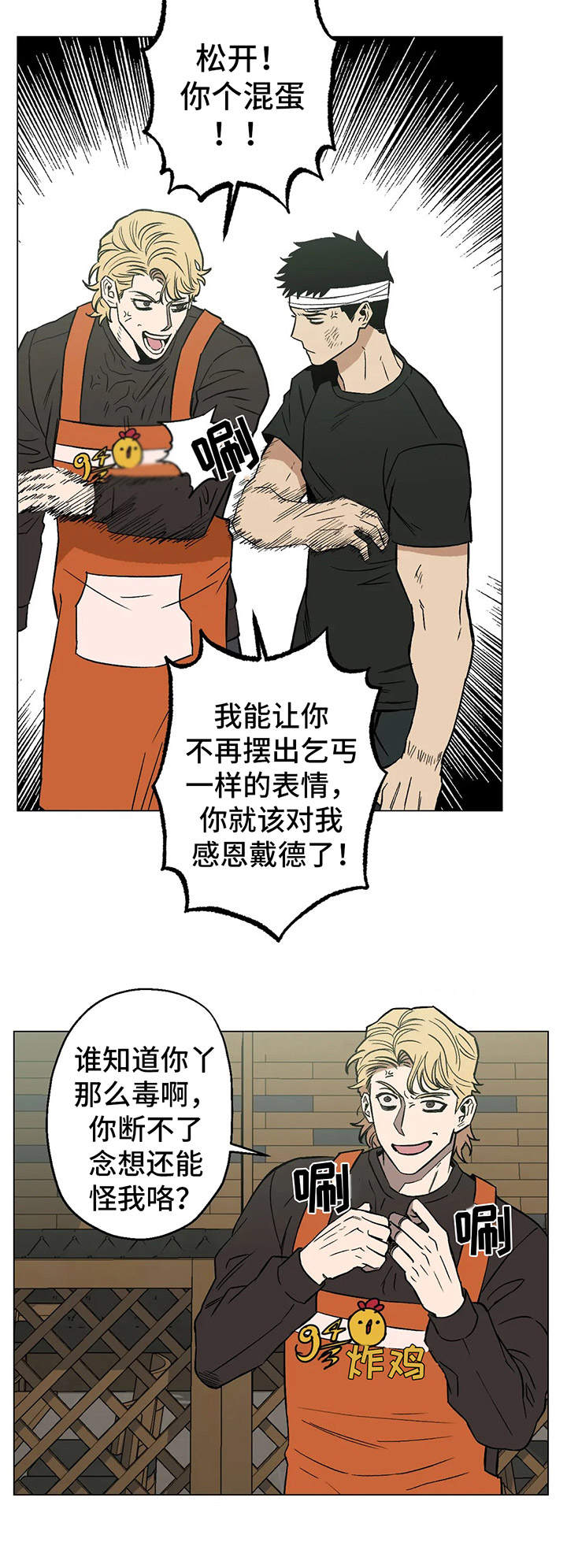 《暖心杀手》漫画最新章节第13章：没效果免费下拉式在线观看章节第【3】张图片