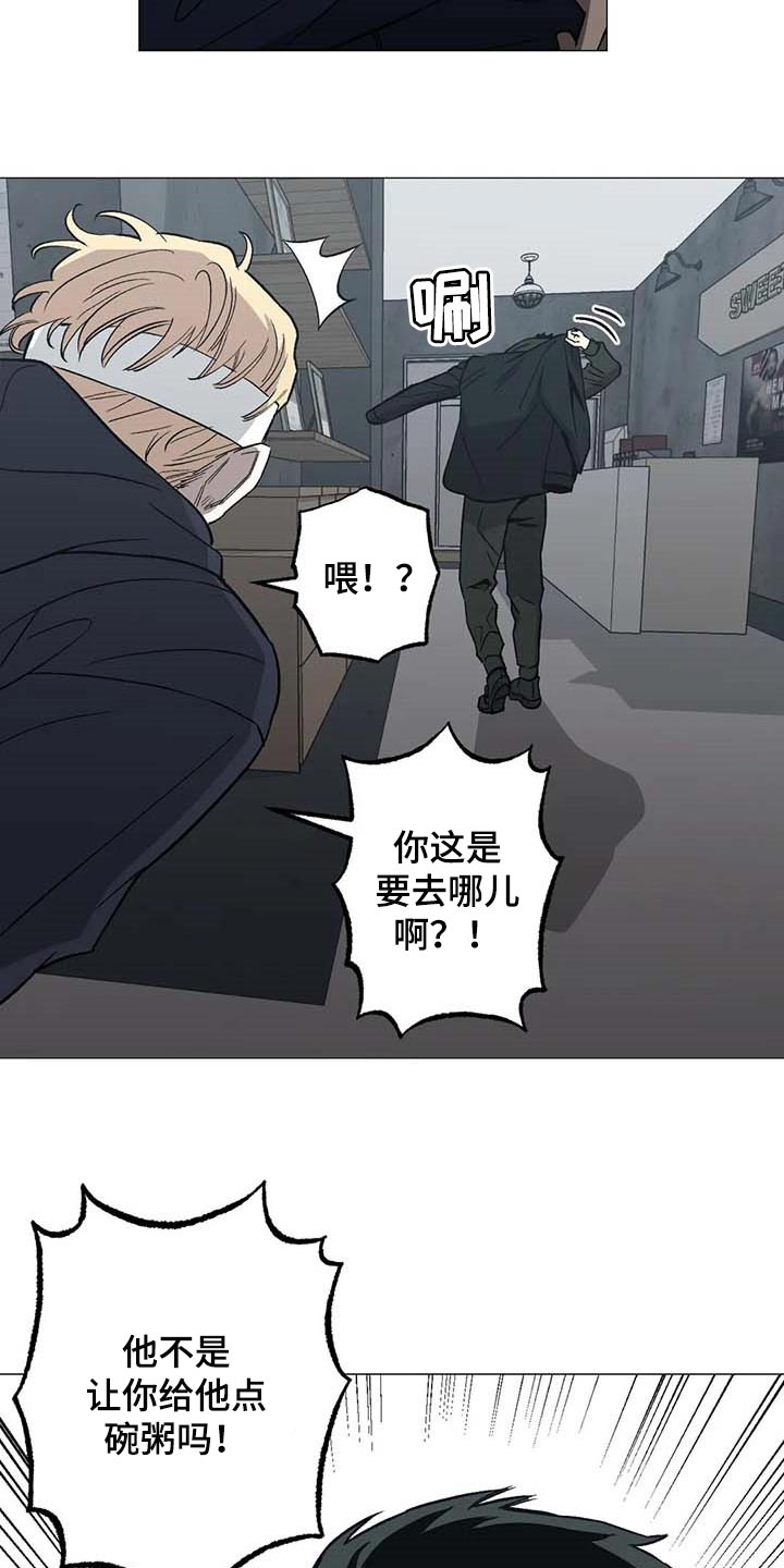 《暖心杀手》漫画最新章节第42章：操心免费下拉式在线观看章节第【19】张图片