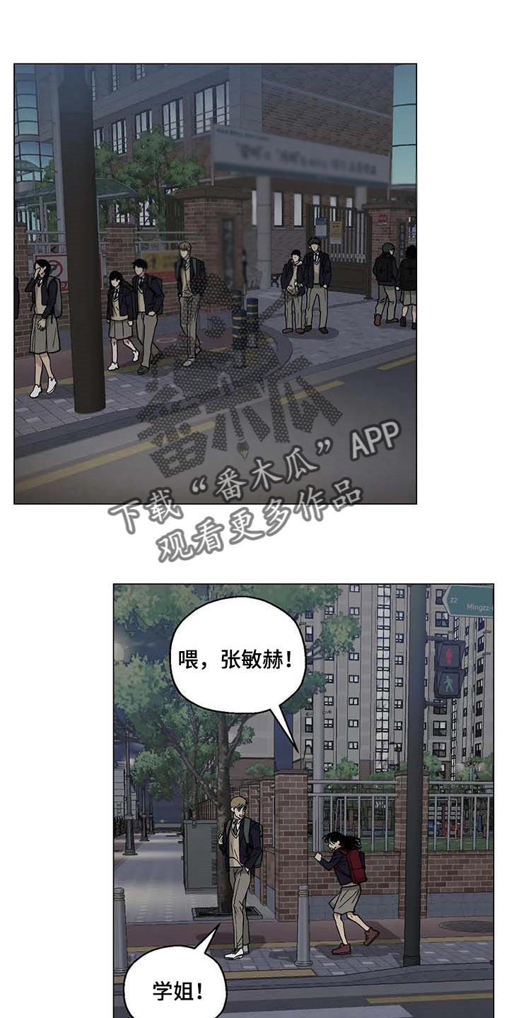 《暖心杀手》漫画最新章节第32章：黑帮的剧本免费下拉式在线观看章节第【13】张图片