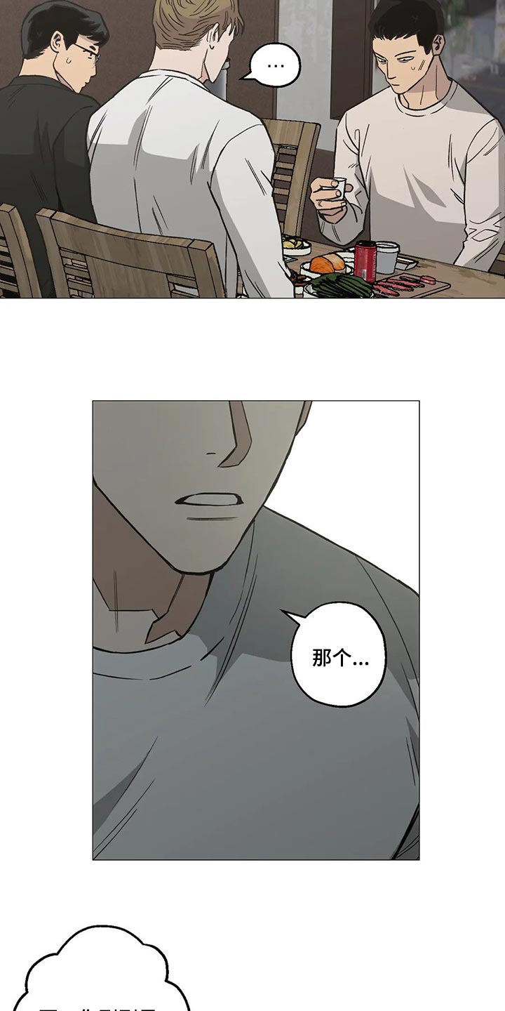 《暖心杀手》漫画最新章节第53章：愚蠢失礼的行为免费下拉式在线观看章节第【25】张图片