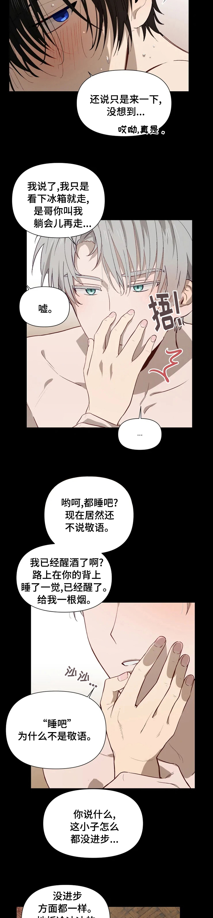 《极道老爹》漫画最新章节第45章：同样的免费下拉式在线观看章节第【7】张图片