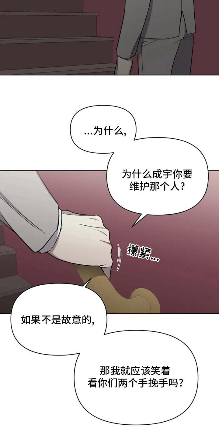 《可疑的信徒》漫画最新章节第54章：【番外】特别的免费下拉式在线观看章节第【22】张图片