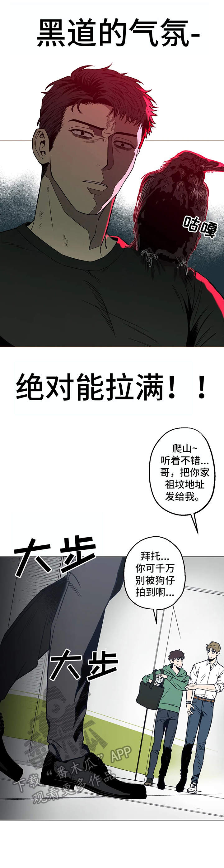 《暖心杀手》漫画最新章节第9章：出主意免费下拉式在线观看章节第【4】张图片