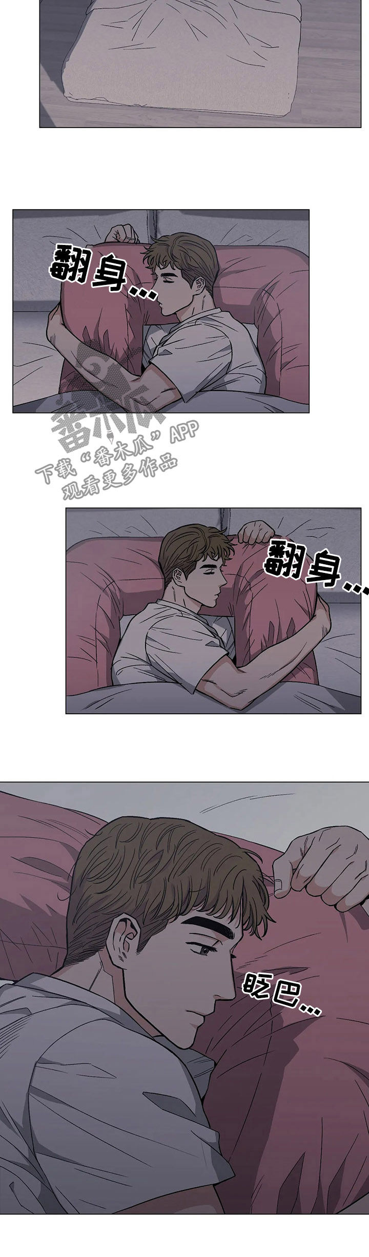 《暖心杀手》漫画最新章节第24章：忧愁免费下拉式在线观看章节第【12】张图片